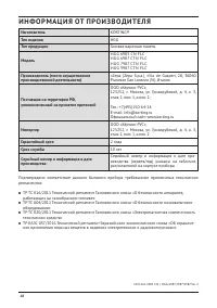 Страница 18