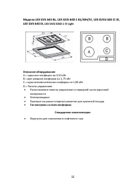 Страница 11