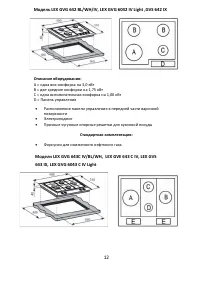 Страница 12