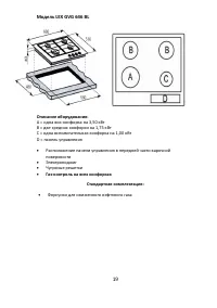 Страница 19