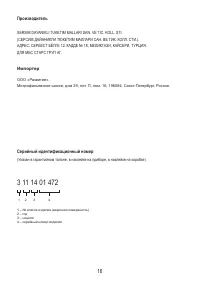 Страница 18
