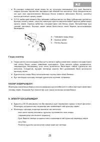 Страница 27
