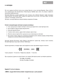 Страница 33