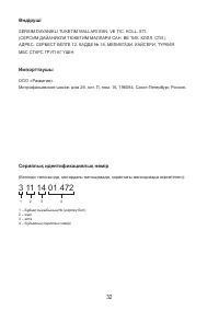 Страница 34