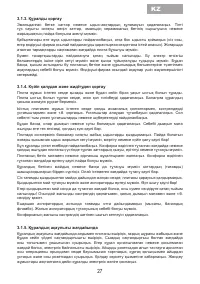 Страница 29