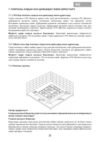 Страница 37