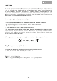 Страница 41