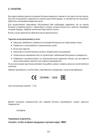 Страница 16
