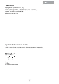 Страница 17
