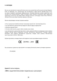 Страница 32