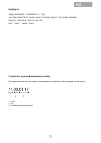 Страница 33