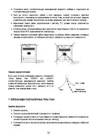 Страница 44
