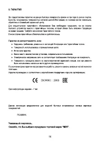 Страница 48