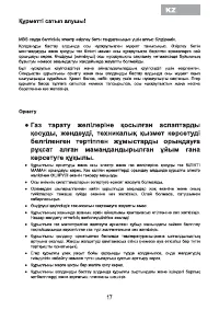 Страница 51