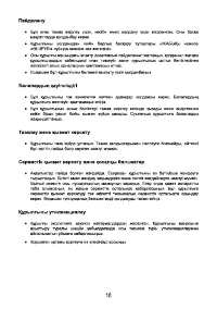 Страница 52