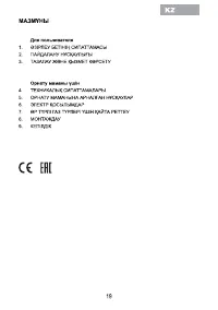 Страница 53