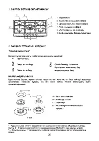 Страница 54