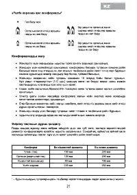 Страница 55
