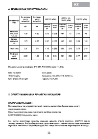 Страница 57