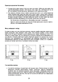 Страница 58