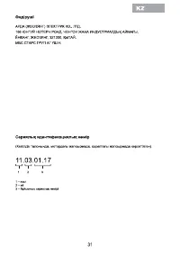 Страница 65