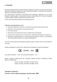 Страница 17