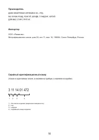 Страница 18