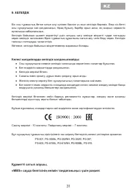 Страница 33