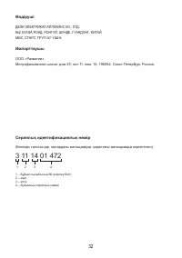 Страница 34