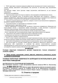 Страница 13