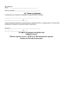 Страница 14