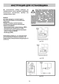 Страница 15