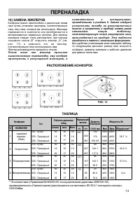 Страница 13