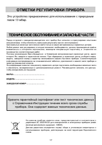 Страница 17