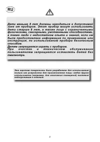 Страница 2