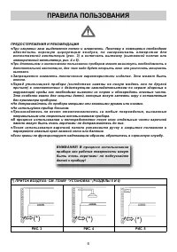 Страница 5