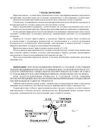 Страница 15