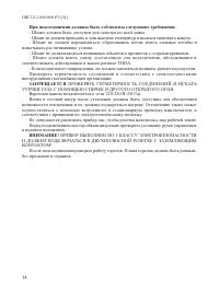 Страница 16