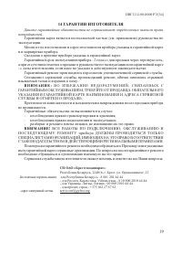 Страница 21