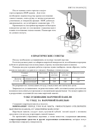 Страница 23