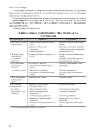 Страница 24