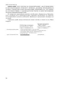 Страница 26