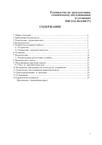 Страница 3