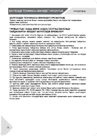 Страница 16