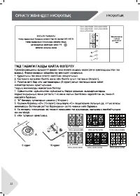 Страница 22