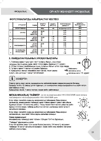 Страница 23