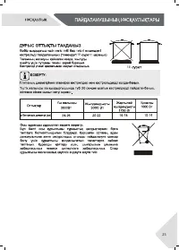 Страница 25