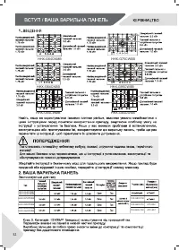 Страница 32