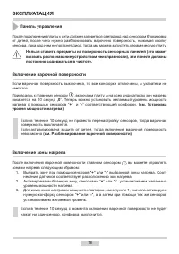Страница 16