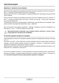 Страница 17